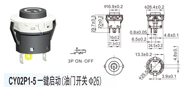 CYO02P15 One-click start(Throttle switchØ26)